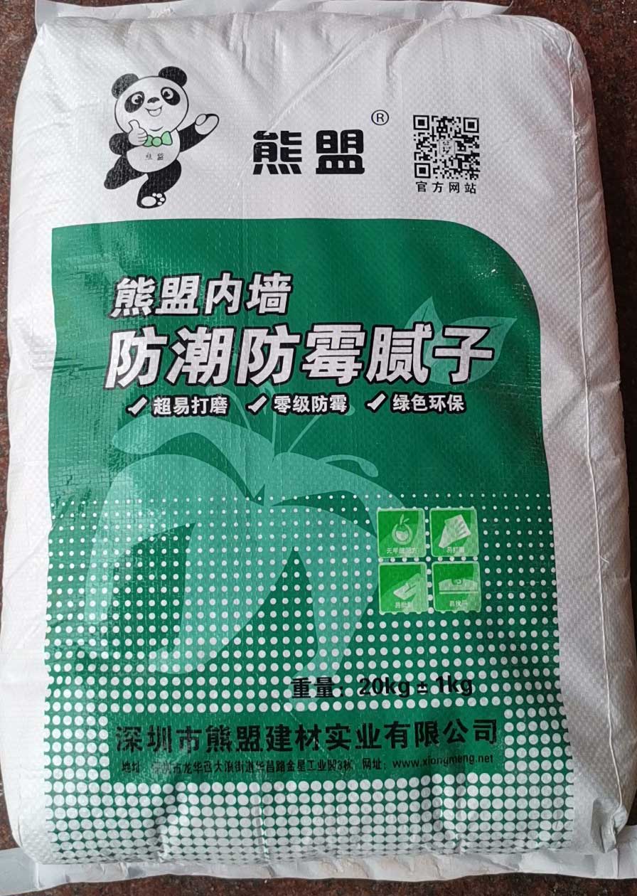 熊盟內(nèi)墻防潮防霉膩?zhàn)?jpg